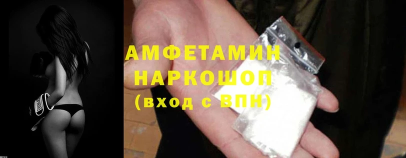 Amphetamine 98%  mega ONION  Туапсе 