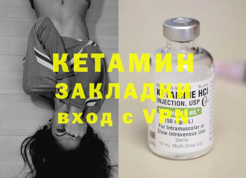 Кетамин ketamine Туапсе